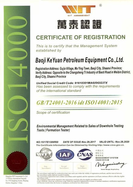 LA CHINE Techcore Oil Tools Co.,Ltd, Certifications